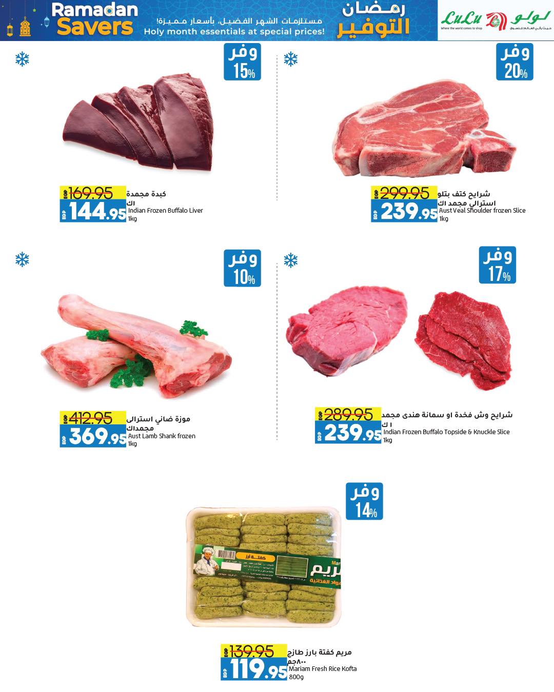 lulu-hypermarket offers from 13mar to 24mar 2025 عروض لولو هايبر ماركت من 13 مارس حتى 24 مارس 2025 صفحة رقم 49